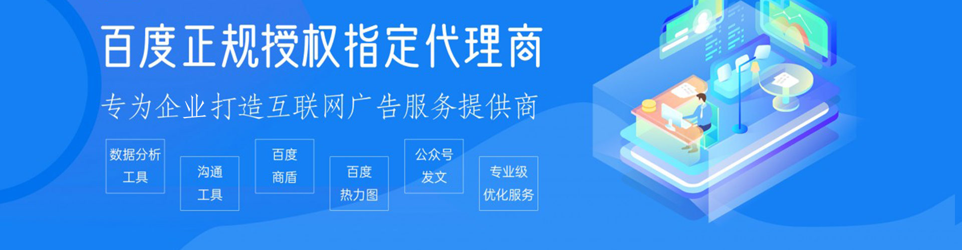 沙依巴克sem代运营